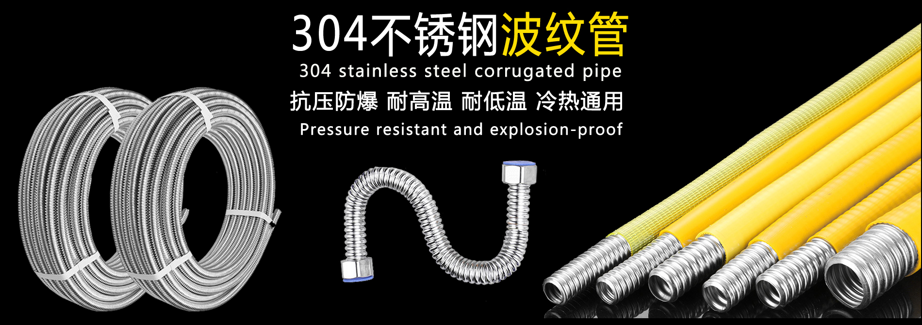 波纹管系列